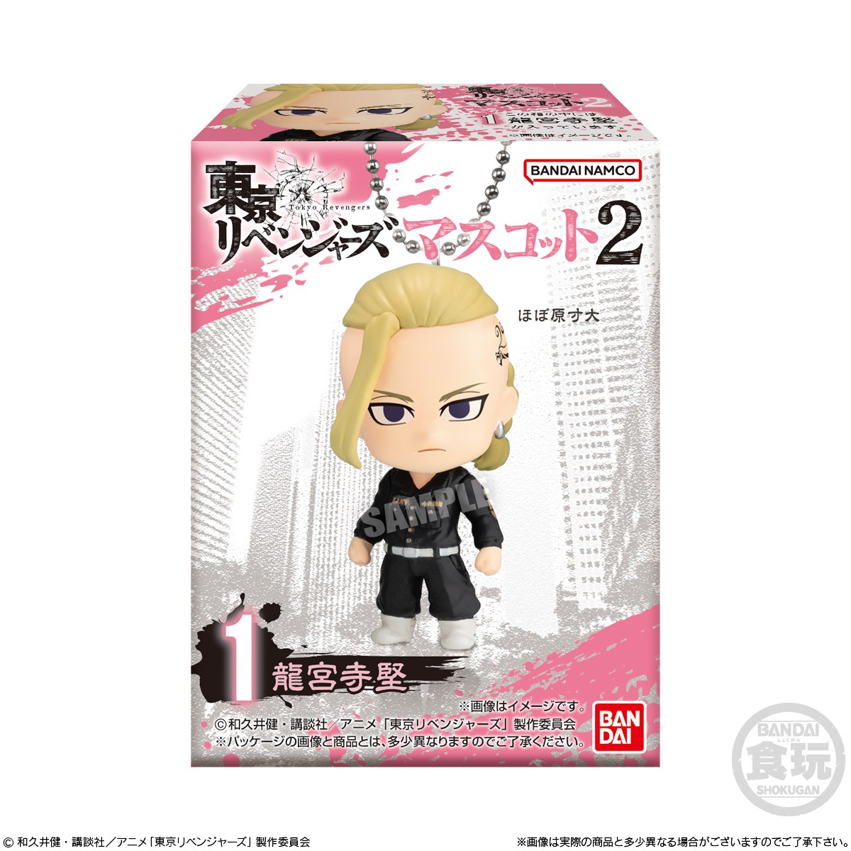 2023年5月発売 予約商品】【BOX】東京リベンジャーズ マスコット2 10個 
