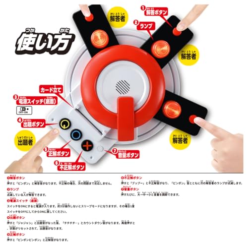 早押しクイズボタン (初回版) |ジャンルで探す,おもちゃ | フィギュア