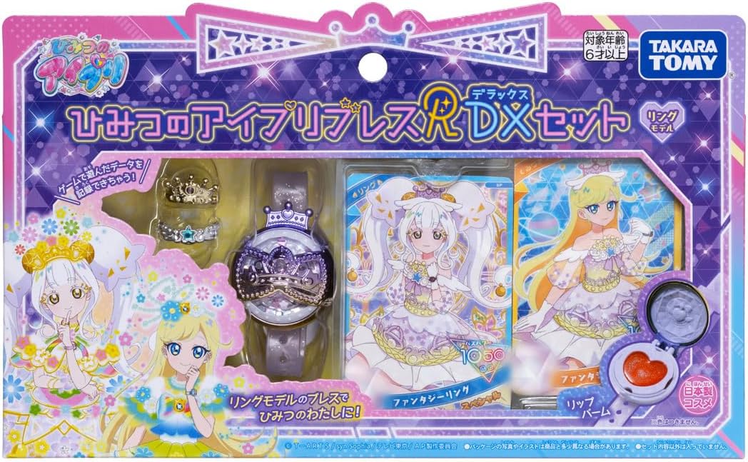 ひみつのアイプリ ひみつのアイプリブレスR DXセット リングモデル
