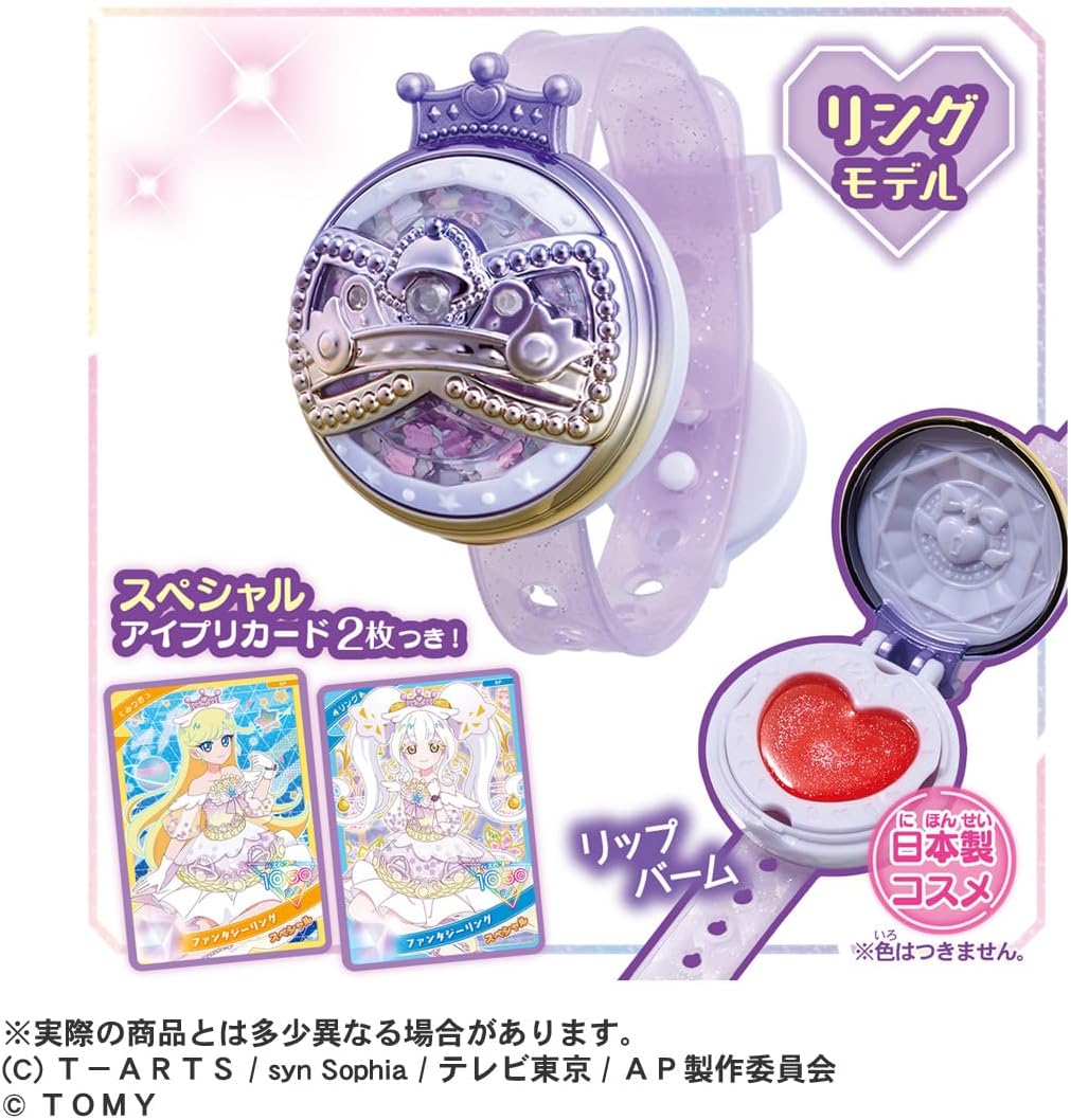 ひみつのアイプリ ひみつのアイプリブレスR DXセット リングモデル