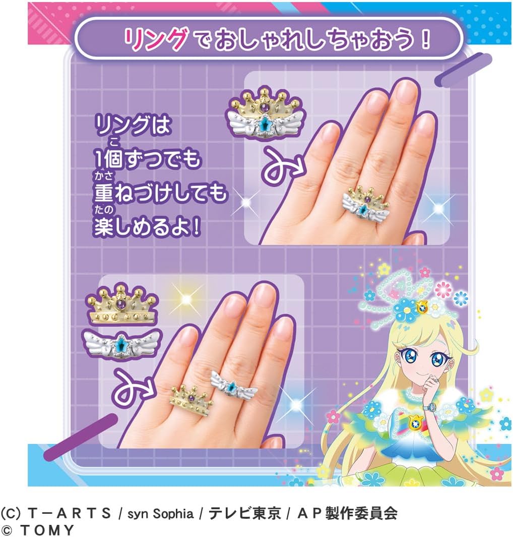 ひみつのアイプリ ひみつのアイプリブレスR DXセット リングモデル
