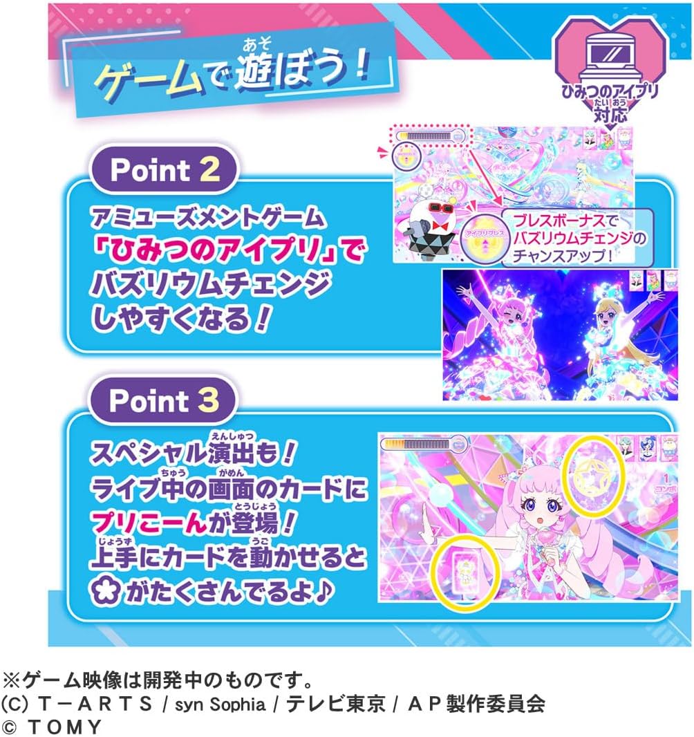 p*中様 ひみつのアイプリ 各弾バラセット ひみつのアイプリ ひみつのアイプリブレスR DXセット リングモデル