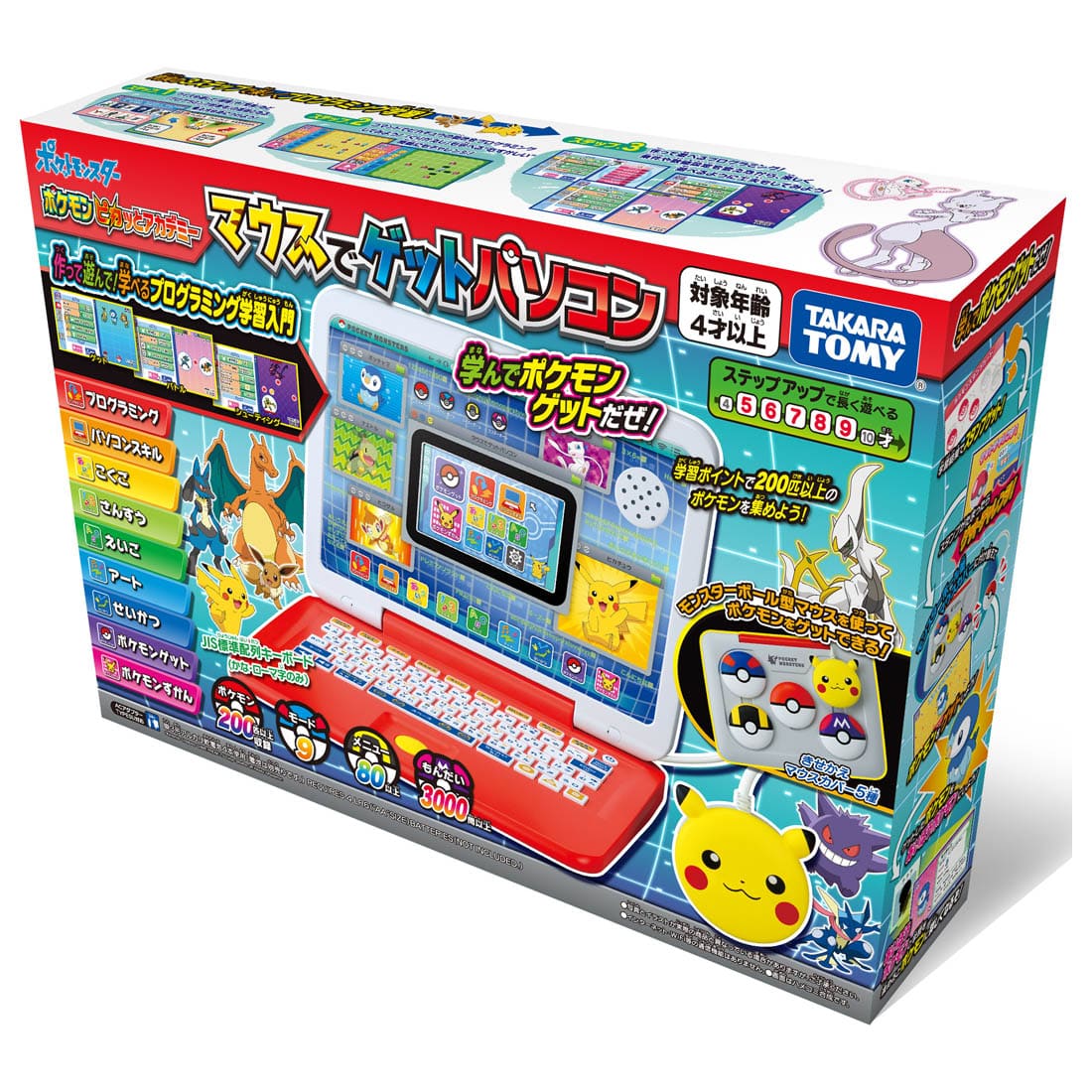 ポケモン マウスでゲット!ポケモンパソコン 「ポケットモンスター