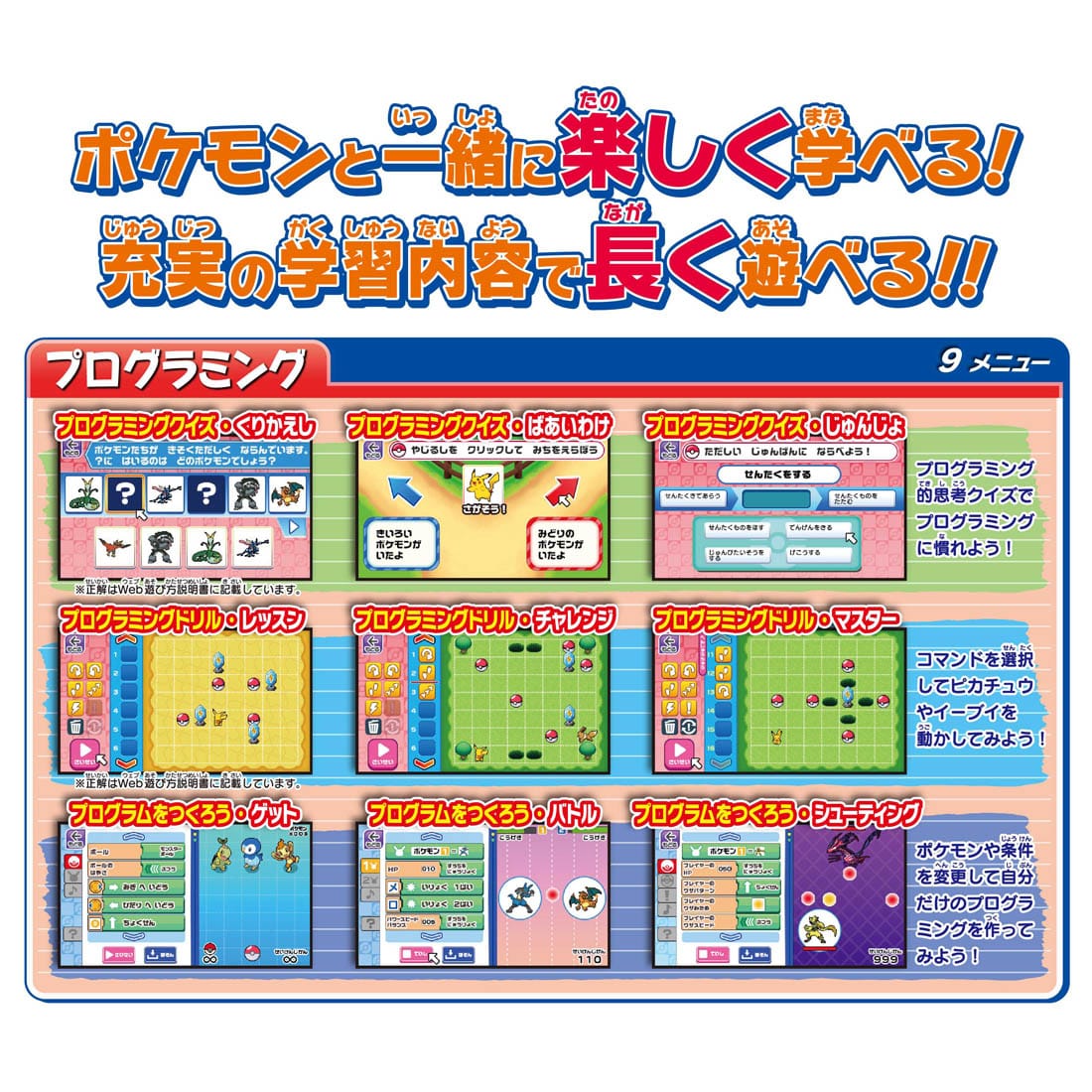 ポケモン マウスでゲット!ポケモンパソコン 「ポケットモンスター