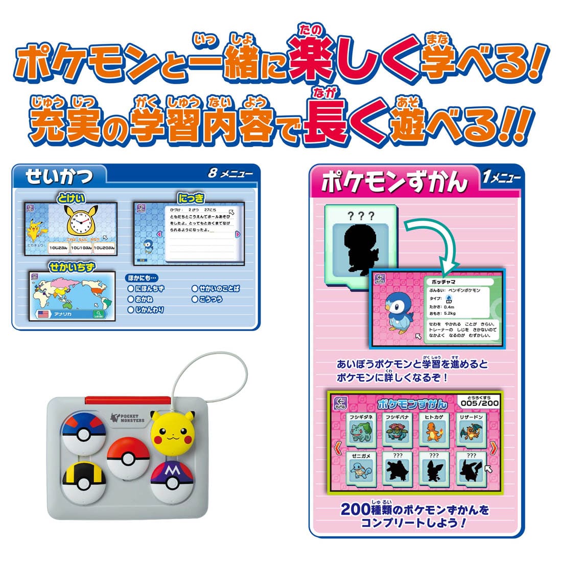 ★入学準備★ポケモン マウスでゲットパソコン＆ドラえもんステップアップパソコン ポケモンピカッとアカデミー マウスでゲットパソコン