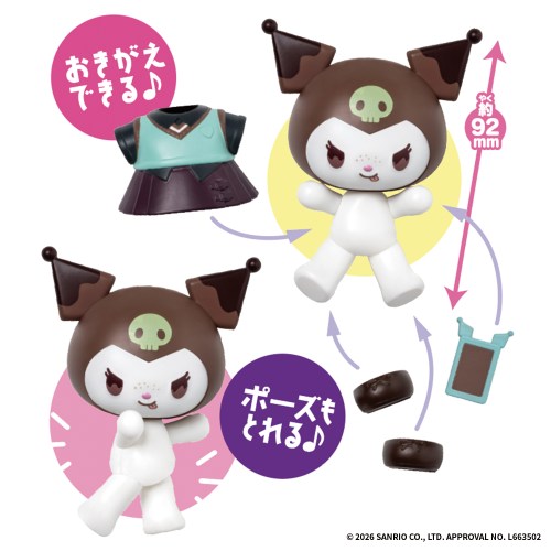 BOX】Kawaii Closet KUROMI vol.1 1box9個入り |ジャンルで探す