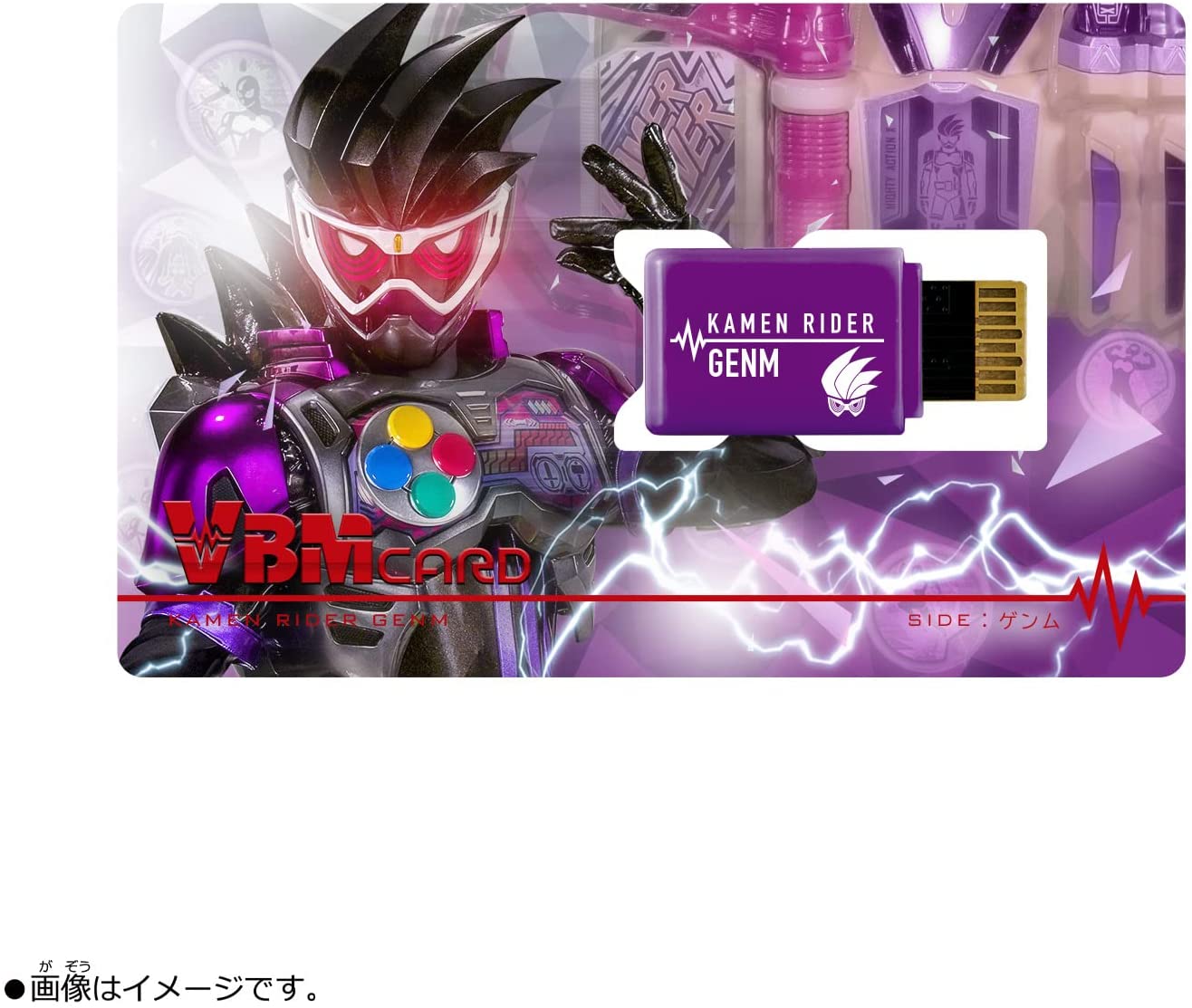 VBMカードセット 仮面ライダーvol.2 仮面ライダーエグゼイド SIDE