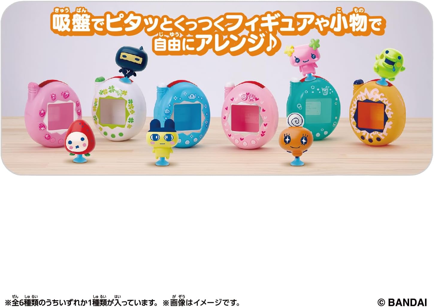 BOX】Tamagotchi Pitta Vol.2 1BOX18個入り |ジャンルで探す,おもちゃ