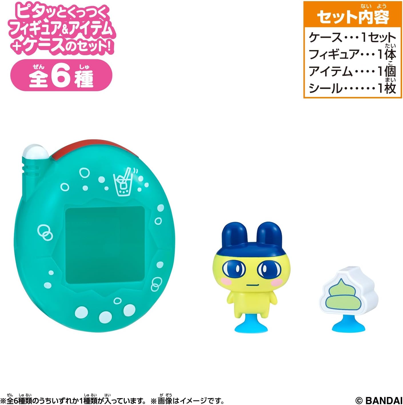 BOX】Tamagotchi Pitta Vol.2 1BOX18個入り |ジャンルで探す,おもちゃ