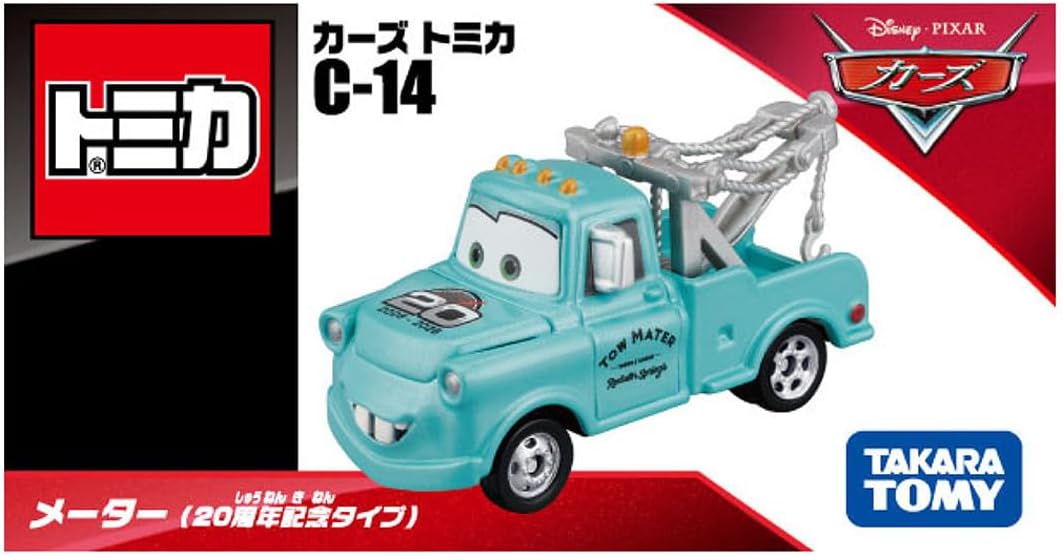 メーター(20周年記念タイプ) 「カーズ トミカ C-14」 |ジャンルで探す