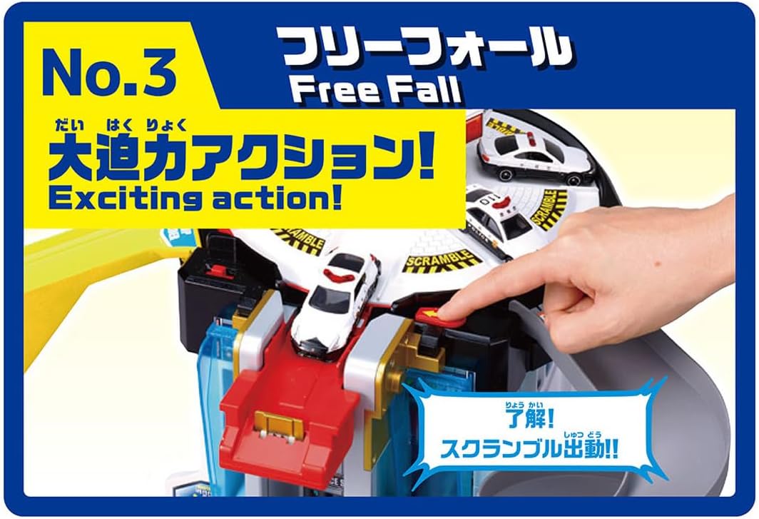 ニッコーフロンティア事業部 ポリスマングッズ付 2026年7月18日発売 予約商品】トミカ スクランブルポリスステーション
