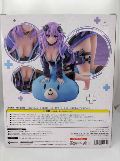 中古】超次元ゲイム ネプテューヌ 寝起きVer. 1/8 「次元の旅人