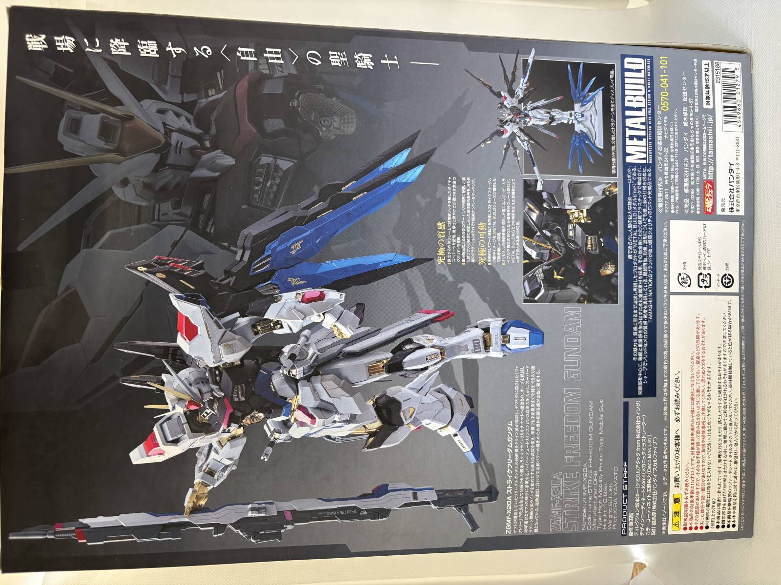 L BUILD ZGMF-X20A ストライクフリーダムガンダム 中古】METAL BUILD ZGMF-X20A ストライクフリーダムガンダム メタル