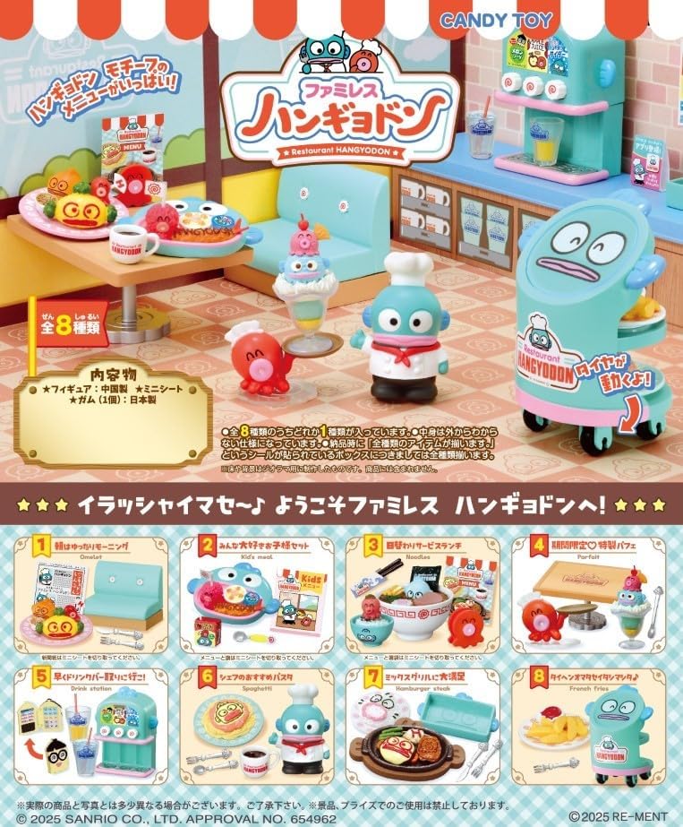 BOX】サンリオ ファミレス ハンギョドン 1box8個入り リーメント