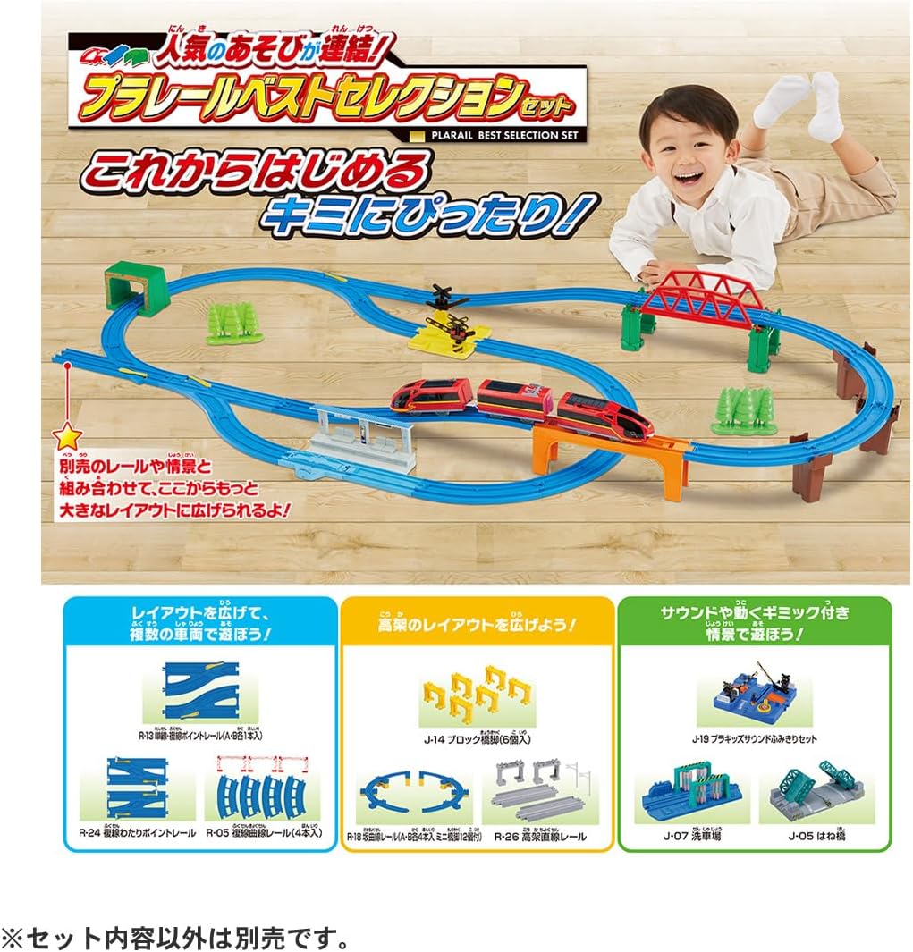 人気のあそびが連結！プラレールベストセレクションセット |ジャンルで 