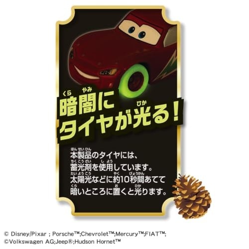 2026年9月26日発売 予約商品】ディズニー カーズ トミカ アドベント