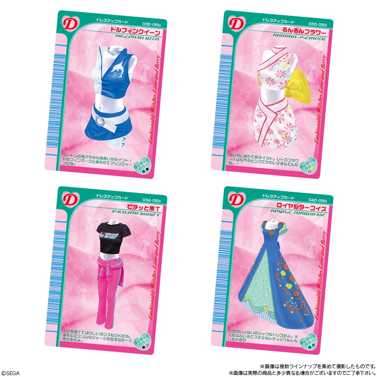 BOX】オシャレ魔女 ラブandベリー ツインウエハース 20個入り