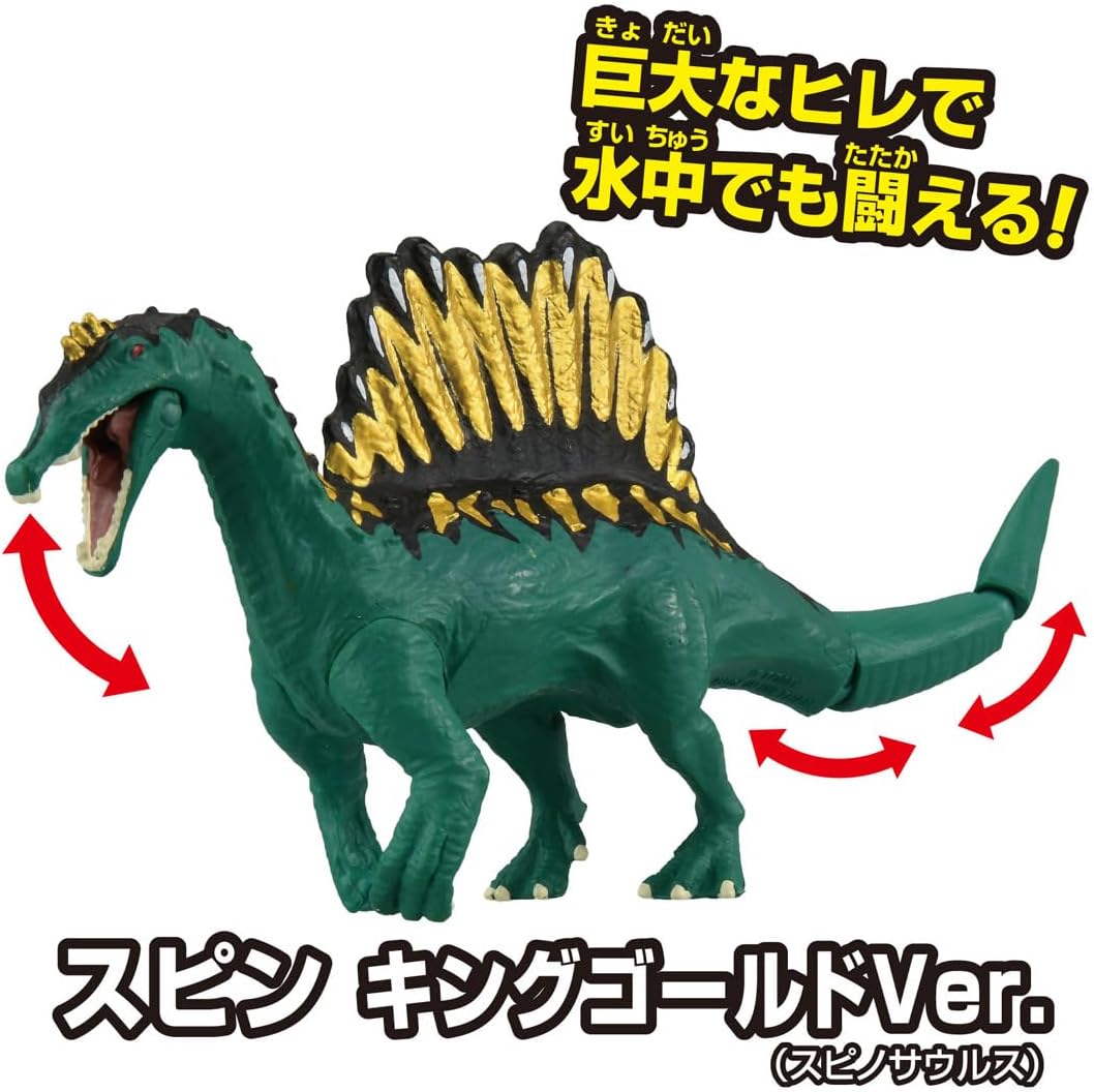 ブレイズとなかまたちセット(キングゴールドVer.) 「冒険大陸 アニア