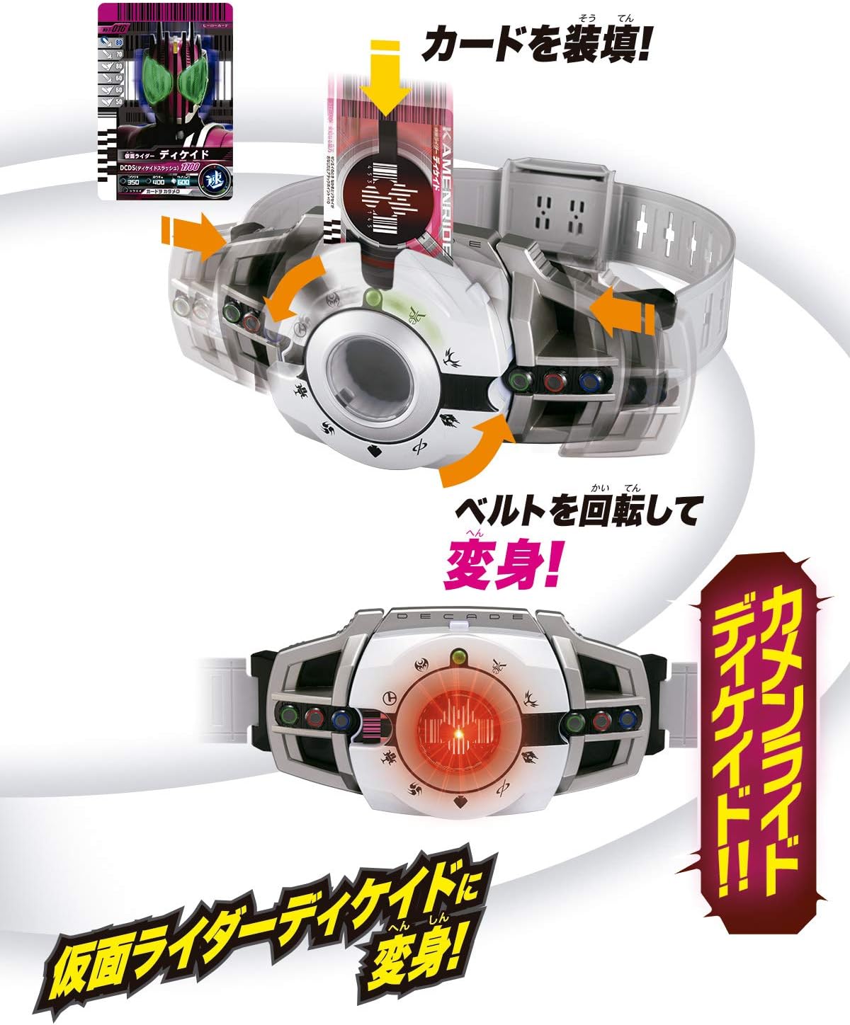 変身ベルトver.20th DXディケイドライバー 仮面ライダーディケイド