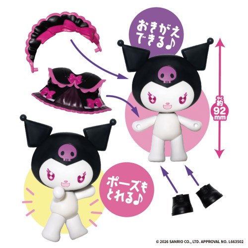 kurumin様ご購入 BOX】Kawaii Closet KUROMI vol.2 1box9個入り |ジャンルで探す