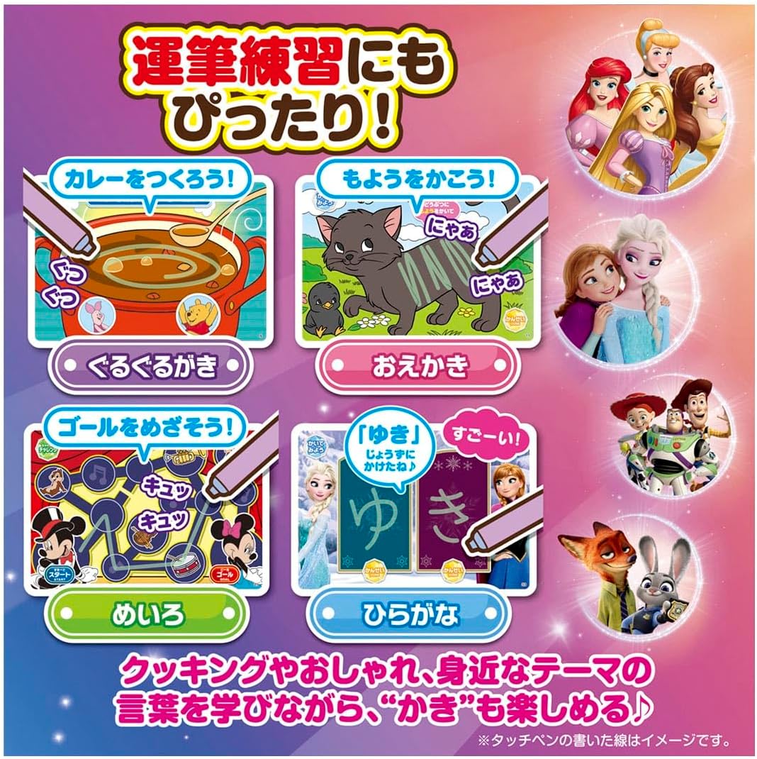 ディズニー よみかきレッスン! マジカルボードずかん ディズニー