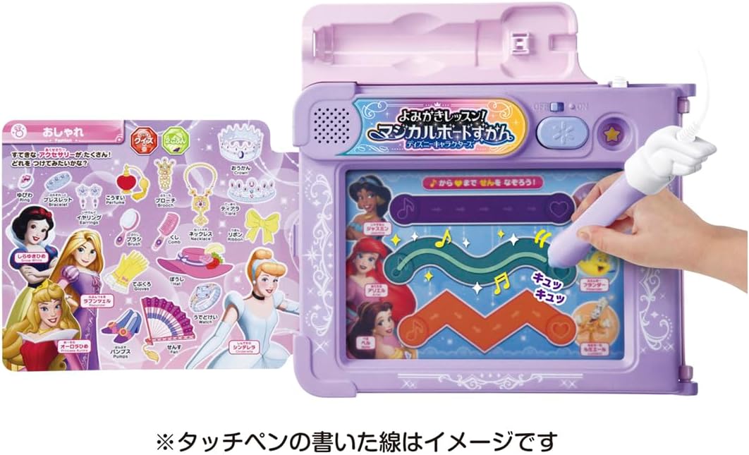 ディズニー よみかきレッスン! マジカルボードずかん ディズニー