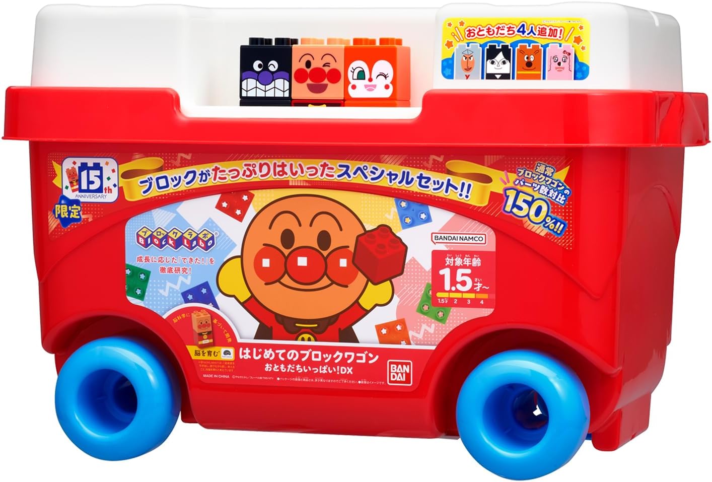 BlockLabo ブロックラボ はじめてのブロックワゴン おともだちいっぱい