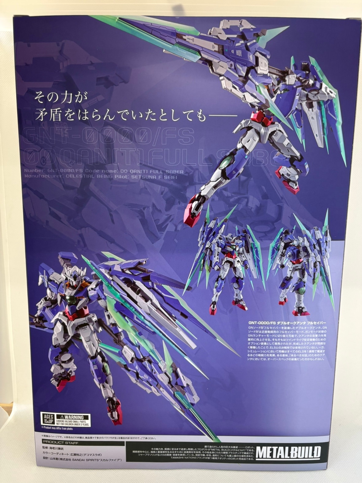 LBUILD ダブルオークアンタ フルセイバー 新品 未開封 貴重 中古】【未開封】METAL BUILD ダブルオークアンタ フルセイバー