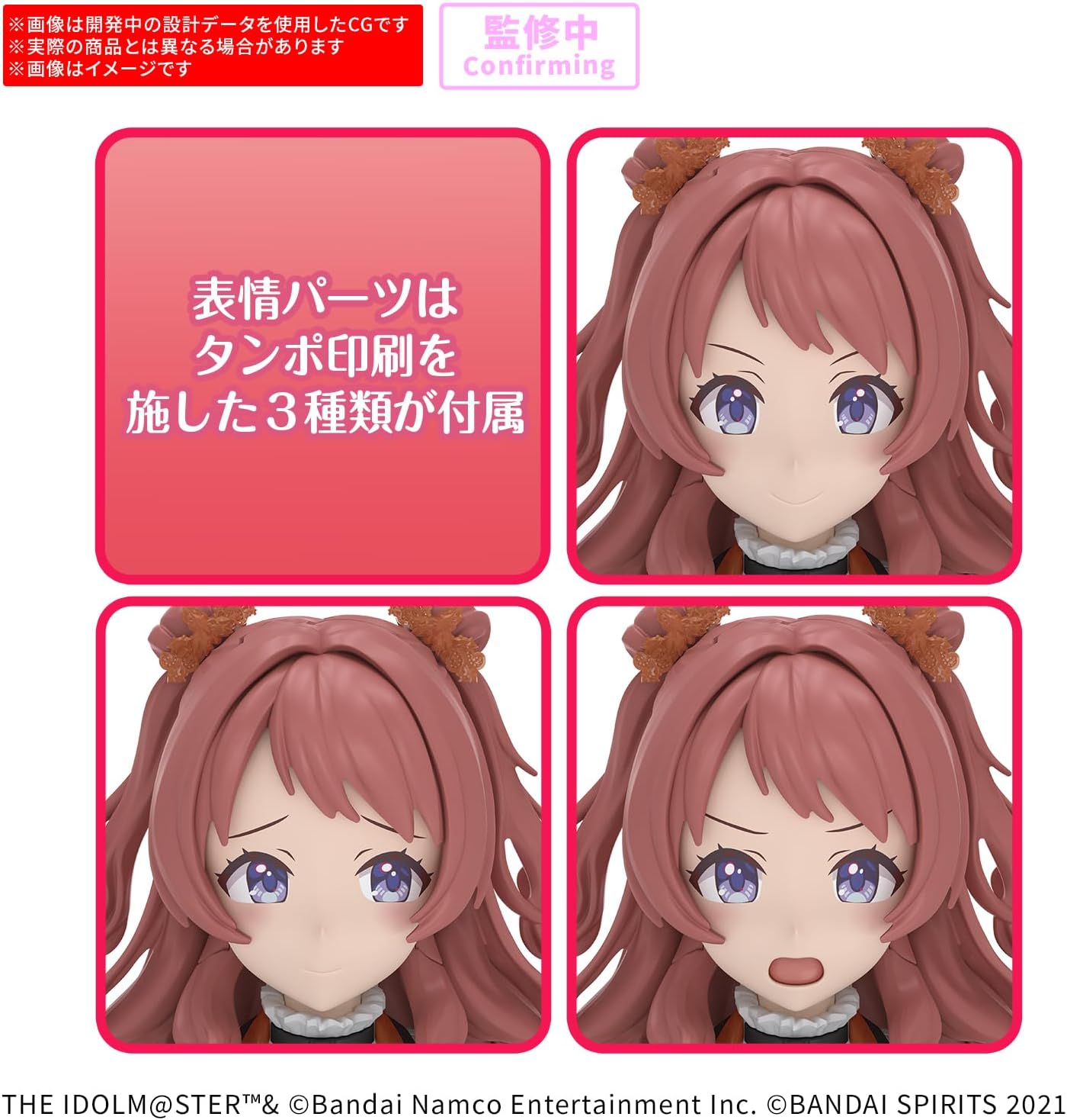 送料無料対象外】【2026年11月発売 予約商品】30MS 花海咲季 (20th