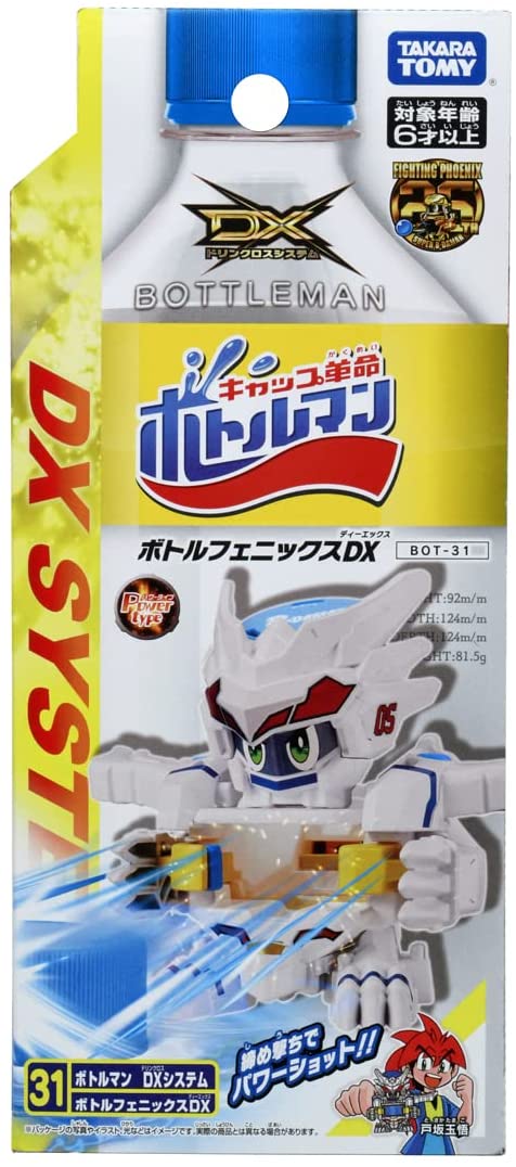 ボトルマン BOT-31 ボトルフェニックスDX |ジャンルで探す,おもちゃ