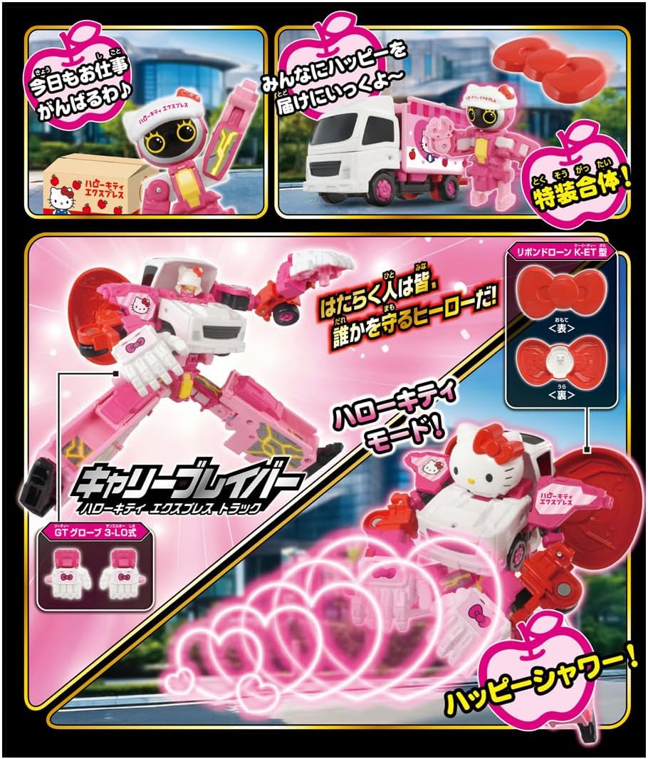 2026年7月18日発売 予約商品】トミカ ジョブレイバー TJBEX キャリー