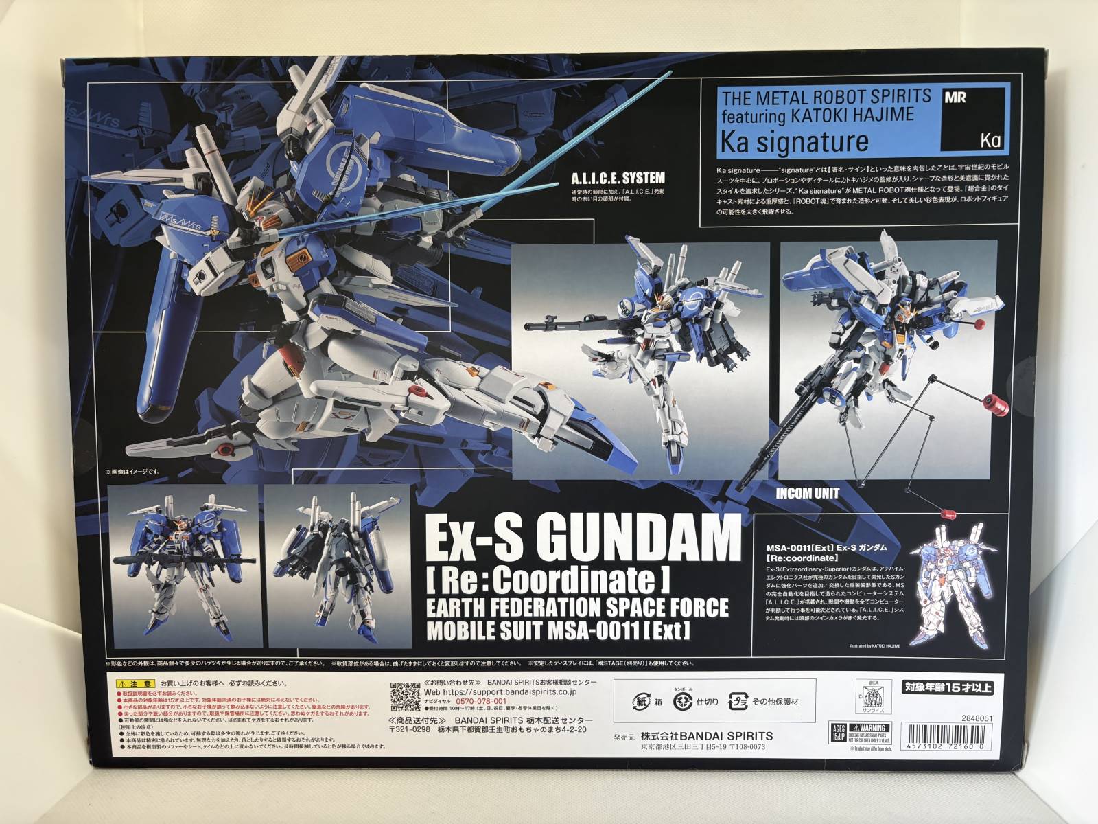 中古】METAL ROBOT魂(Ka signature) Ex-Sガンダム［Re：Coordinate