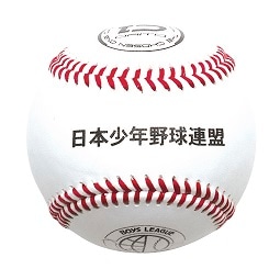 ボーイズリーグ公認試合球 12球入り｜試合球｜竹バット専門通販