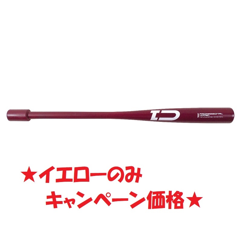 ワンハンド バレルバット トレーニングバット GWセール ワンハンド バレルバット トレーニングバット GWセール