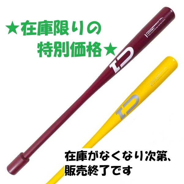 トレーニングバット 92cm 1300g