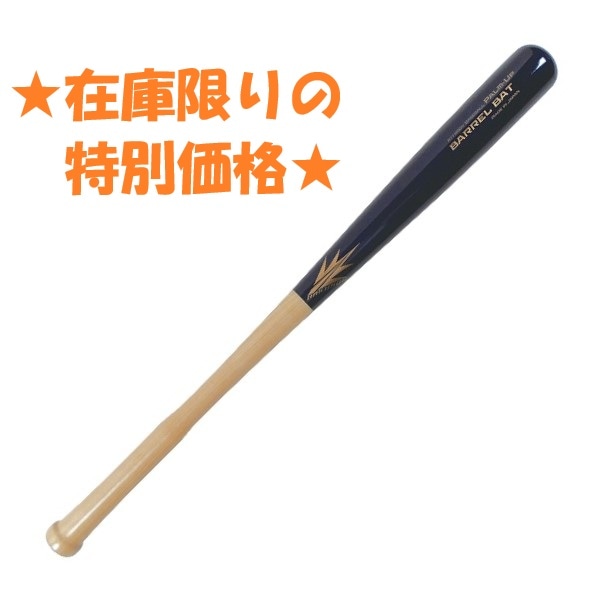 バレルバット パームアップ