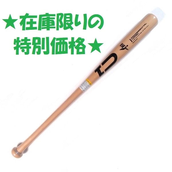 セール中商品｜竹バット専門通販サイト 竹バット研究所