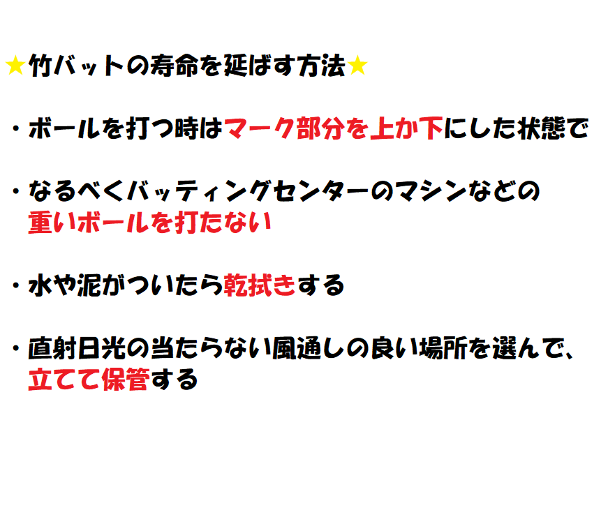 少年用合竹バット 82cm 760g～780g