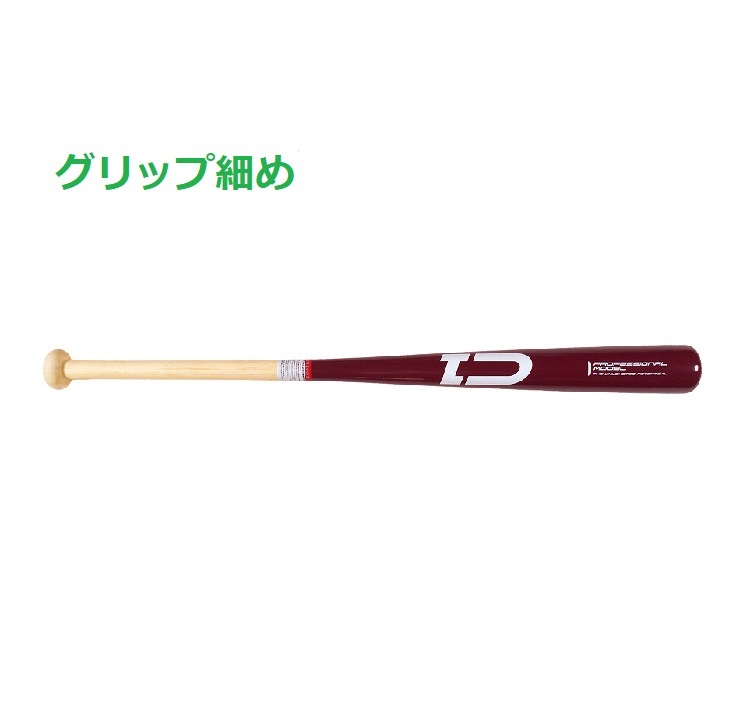 少年用合竹バット 73cm 550g～570g グリップ細め