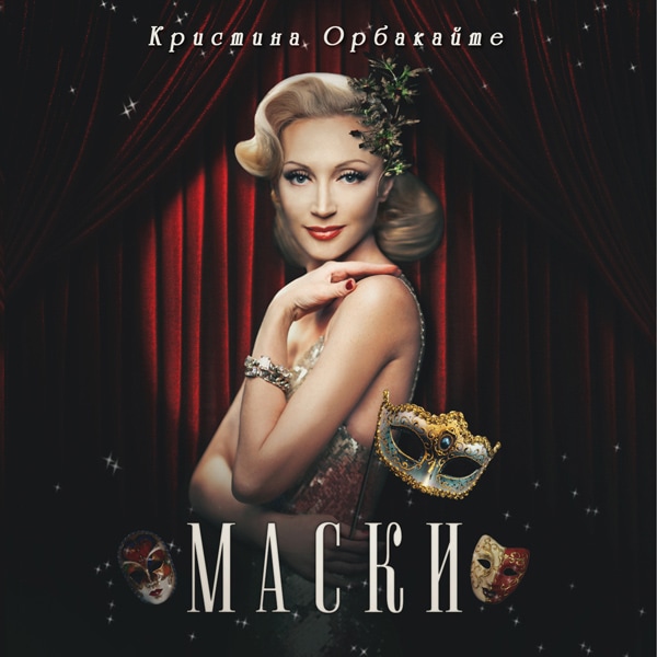 Kristina Orbakaite - Masks