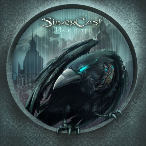 SILVERCAST - Name of the Wind