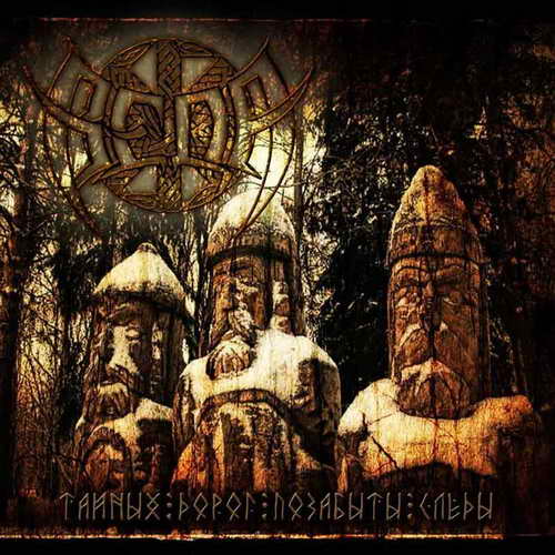 VEDA - Hidden Roads Forgotten Traces