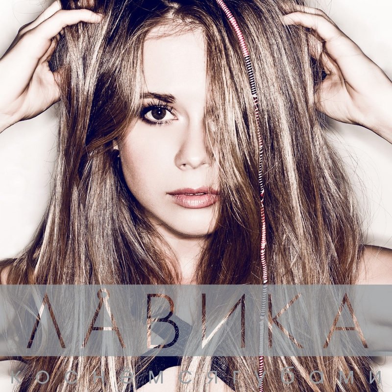 Lavika - Touch the Lips CD+DVD