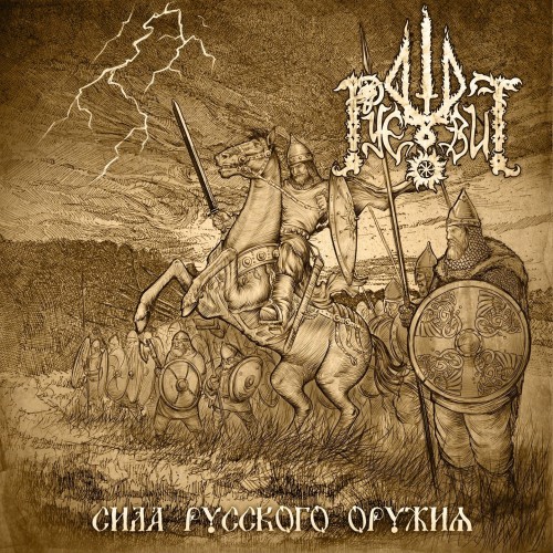 RUEVIT - The Strength of Russian Weapons