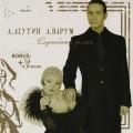Leonid Agutin & Angelika Varum - Office Romance +3