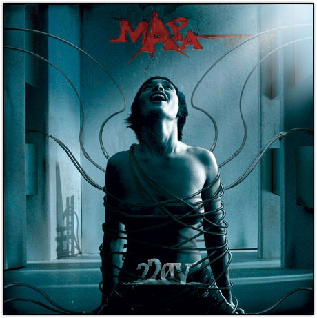 Mara - 220V