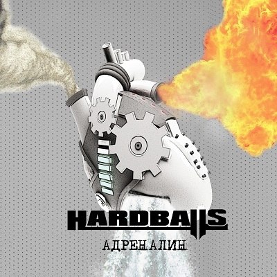 HARDBALLS - Adrenaline