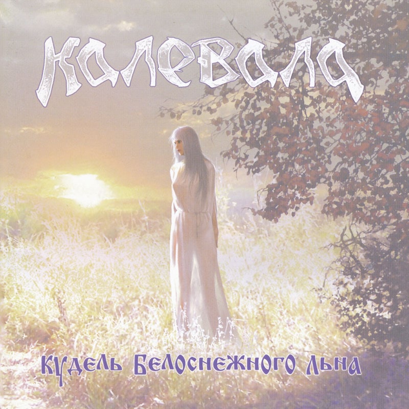 KALEVALA - Tow of Snow-White Flax +2 (Digibook)