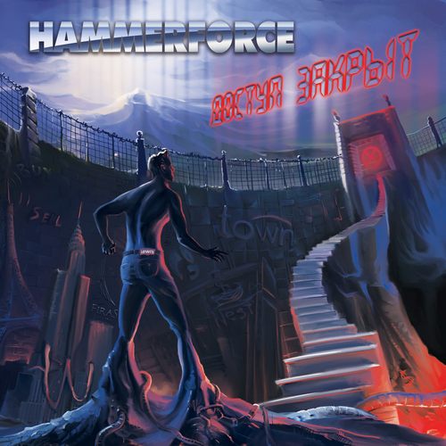 HAMMERFORCE - Dostup Zakryt (Ver.)