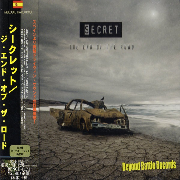 シークレット / ジ・エンド・オブ・ザ・ロード | ハードロック